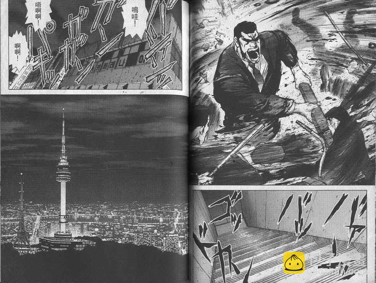 最強不良傳說 - 第2卷(1/3) - 1