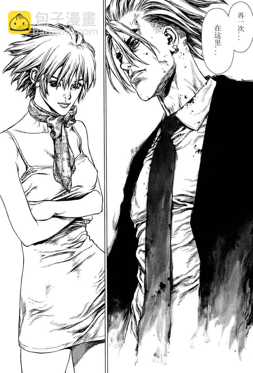 最強不良傳說 - 第12卷(1/3) - 7