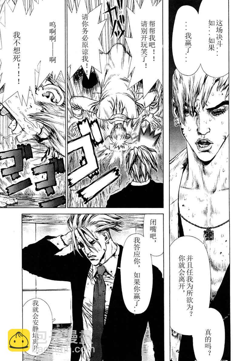 最強不良傳說 - 第12卷(1/3) - 8