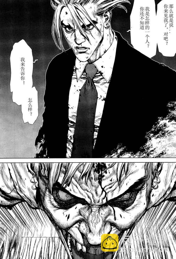 最強不良傳說 - 第12卷(1/3) - 1