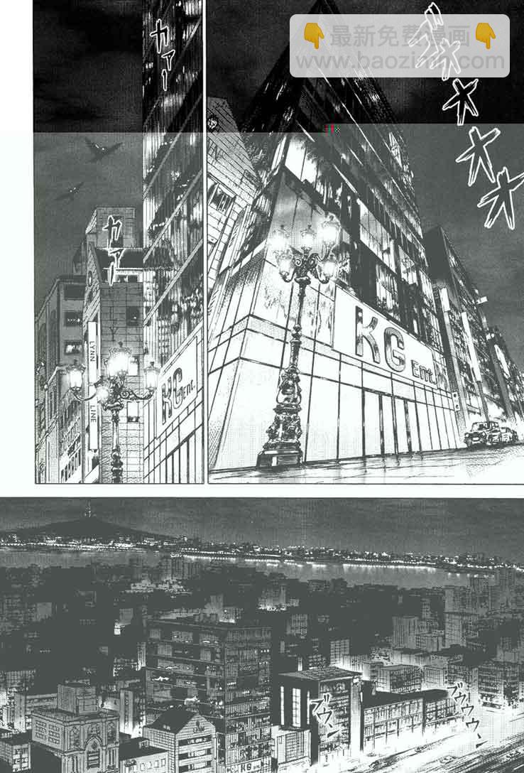 最強不良傳說 - 第12卷(1/3) - 3