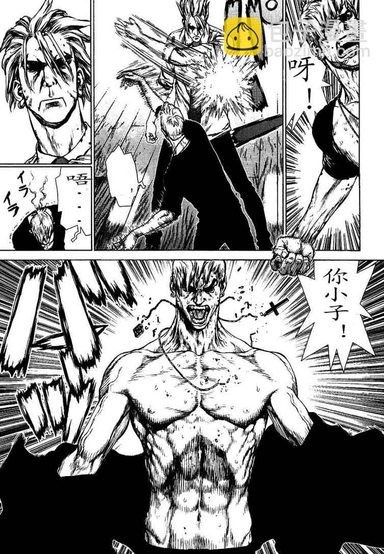 最強不良傳說 - 第12卷(1/3) - 4