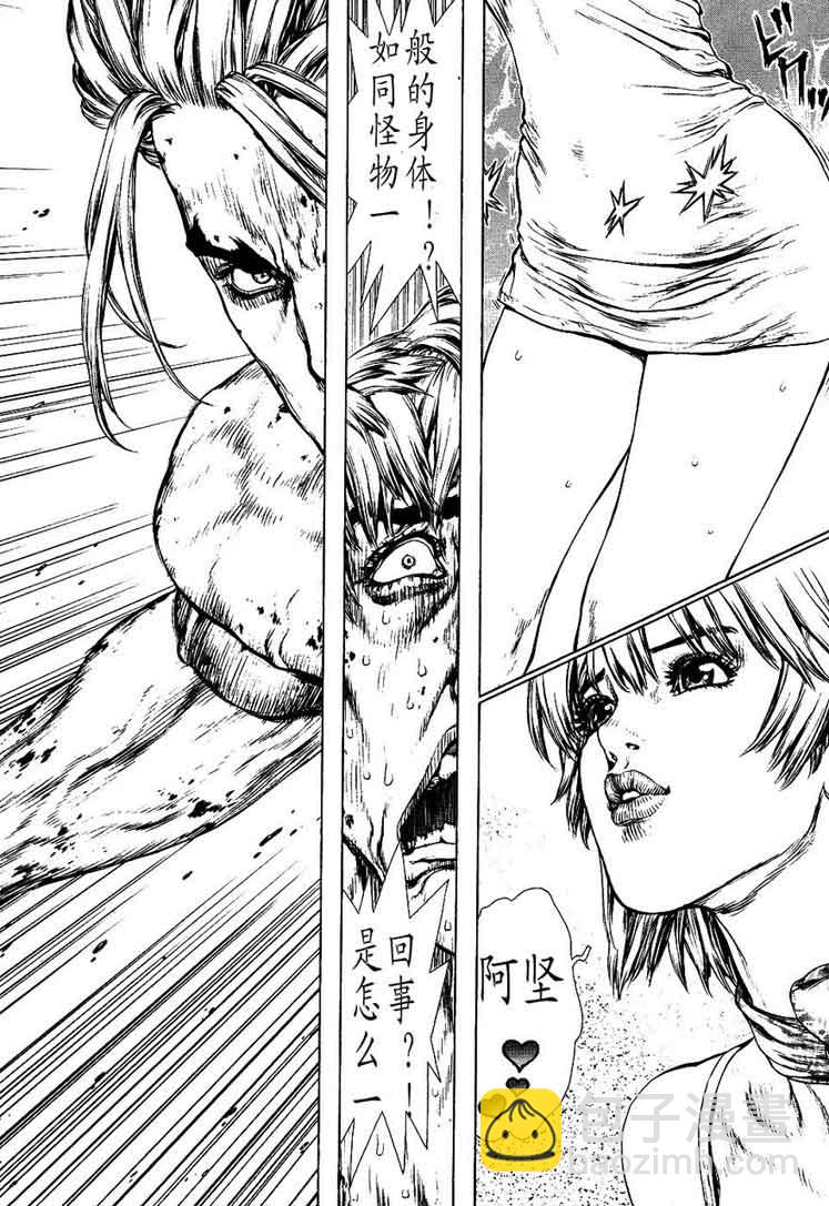 最強不良傳說 - 第12卷(1/3) - 3