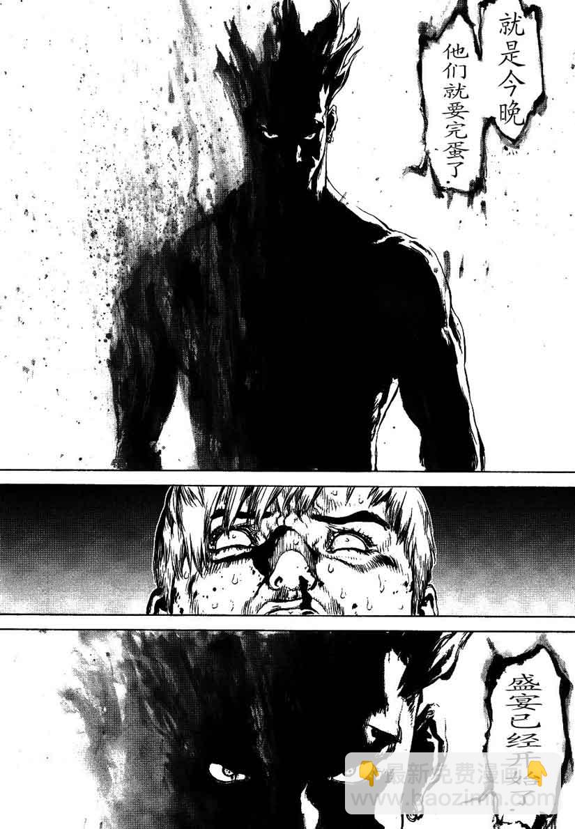 最強不良傳說 - 第12卷(1/3) - 7