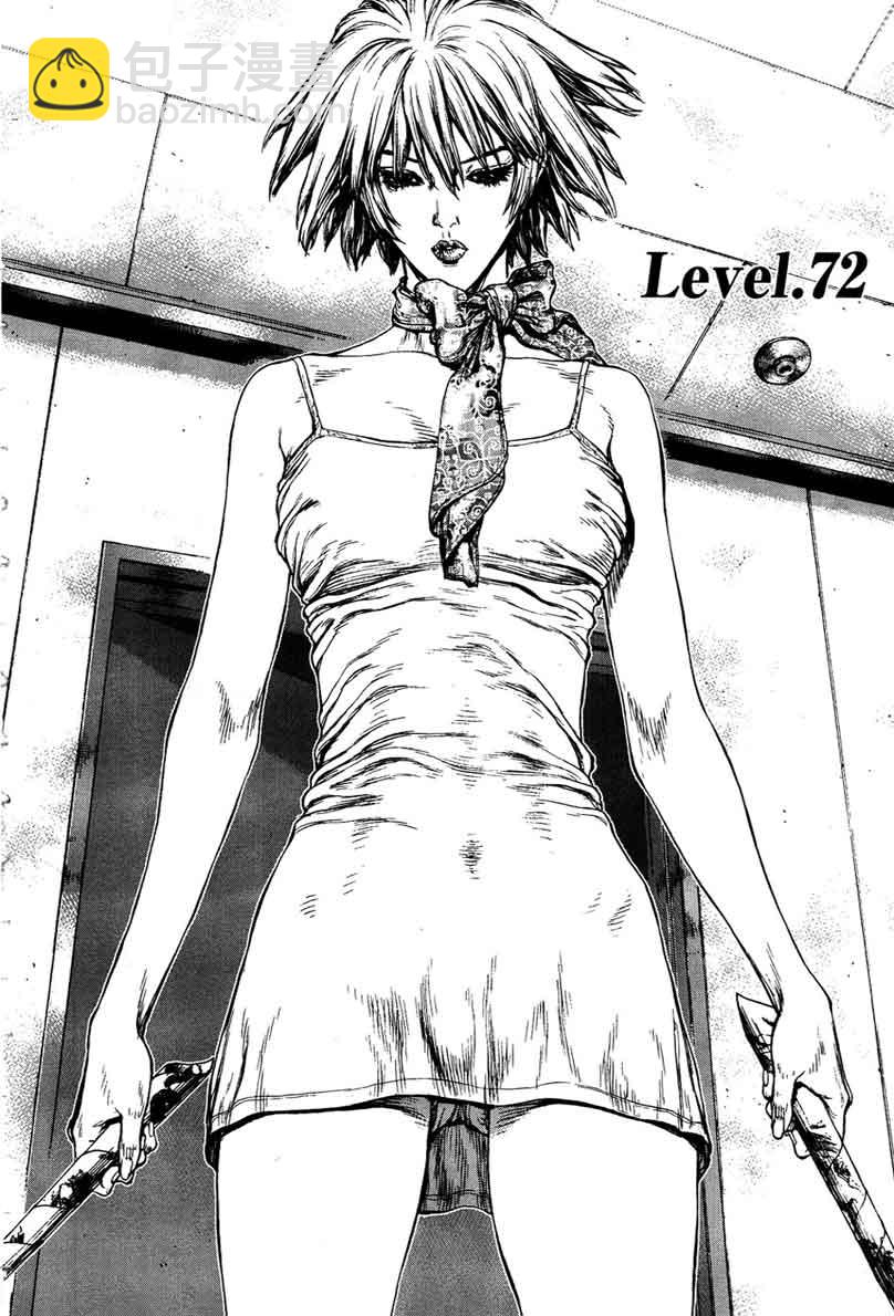 最強不良傳說 - 第12卷(1/3) - 4