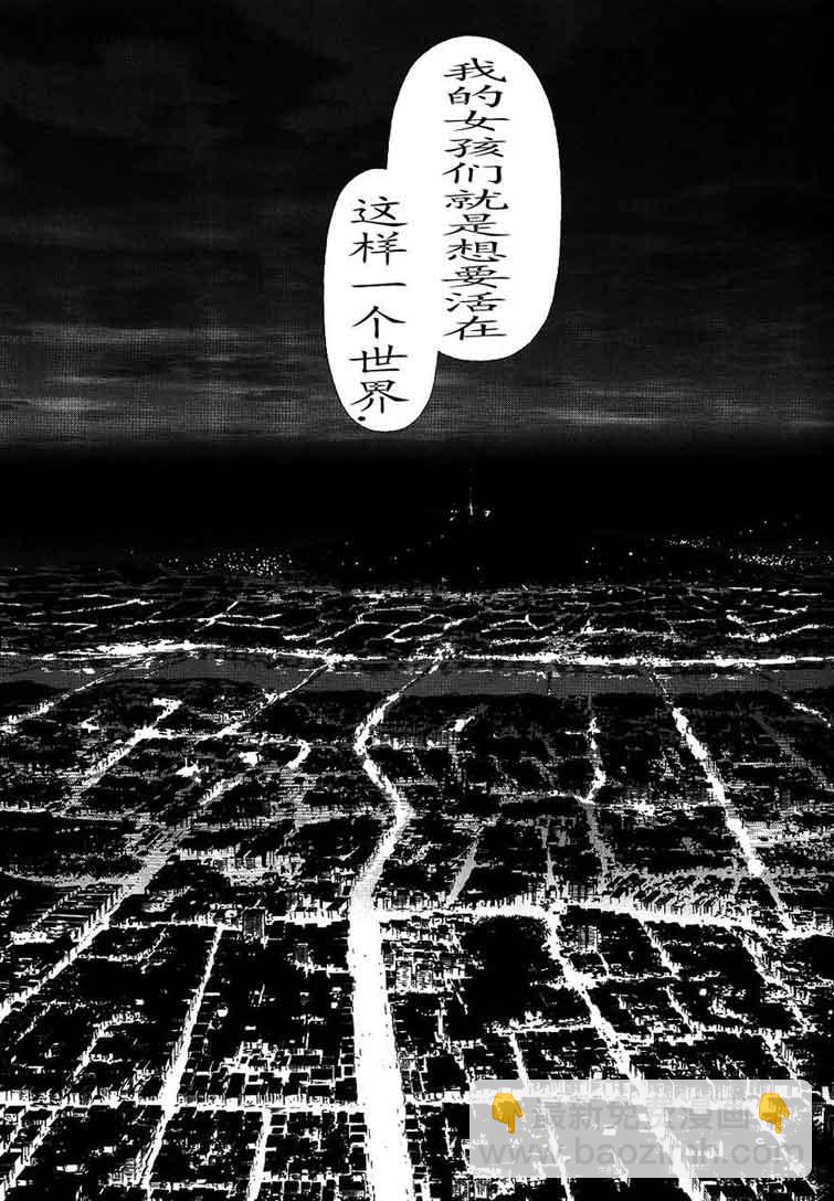 最強不良傳說 - 第12卷(1/3) - 8