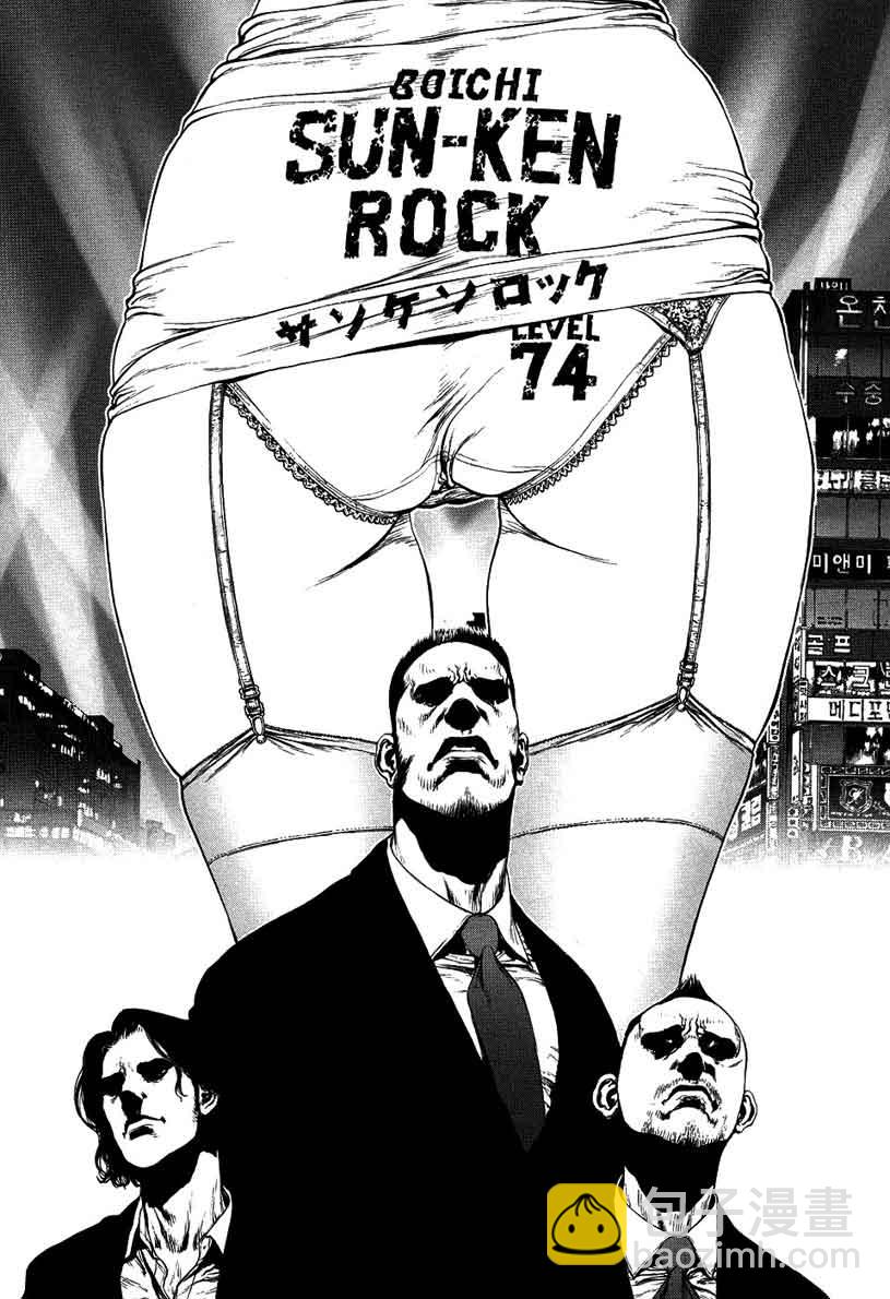 最強不良傳說 - 第12卷(2/3) - 2