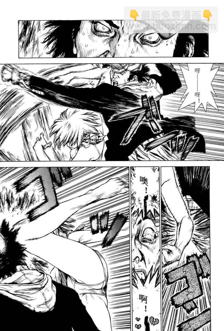 最強不良傳說 - 第12卷(1/3) - 7