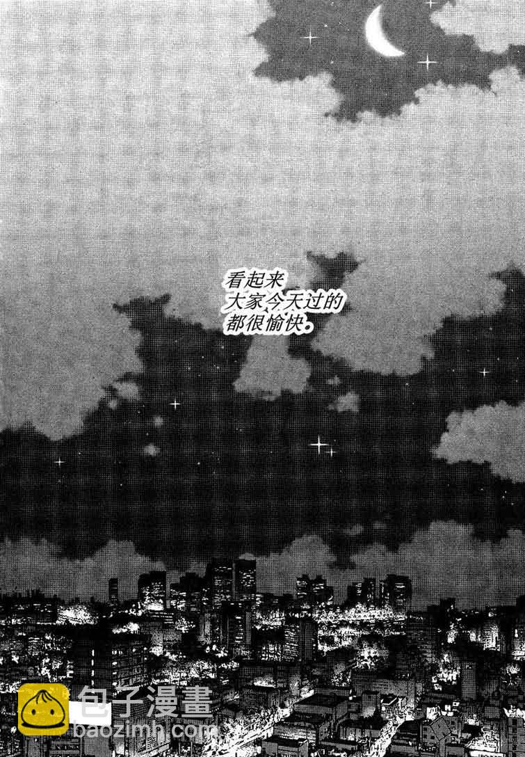 最強不良傳說 - 第12卷(2/3) - 4