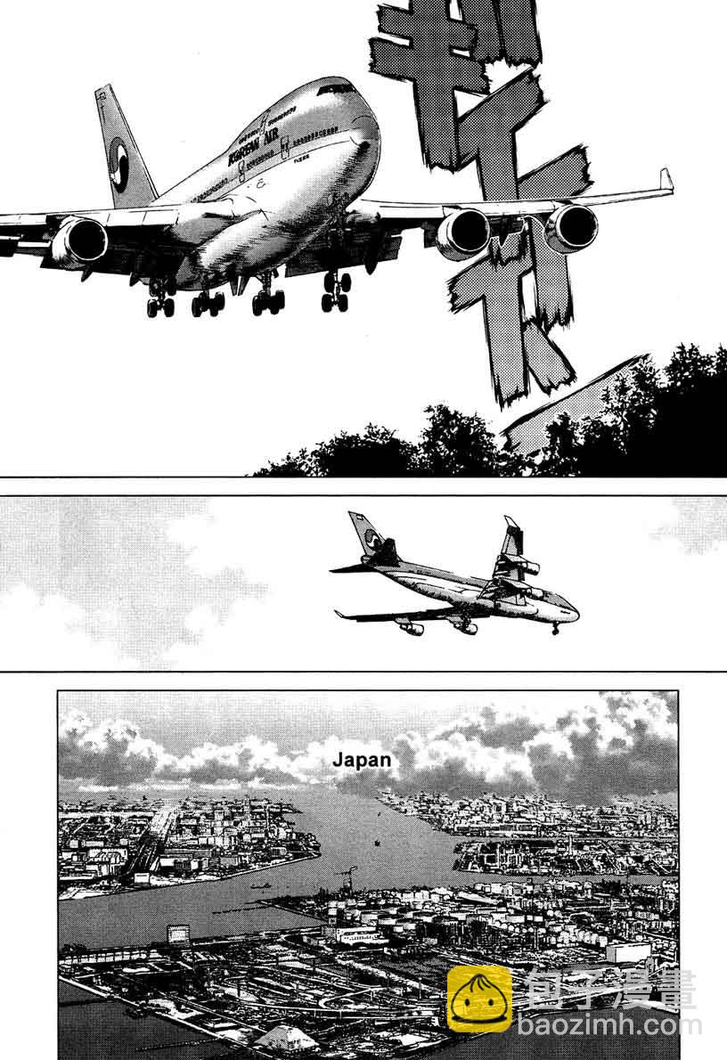 最強不良傳說 - 第12卷(2/3) - 6