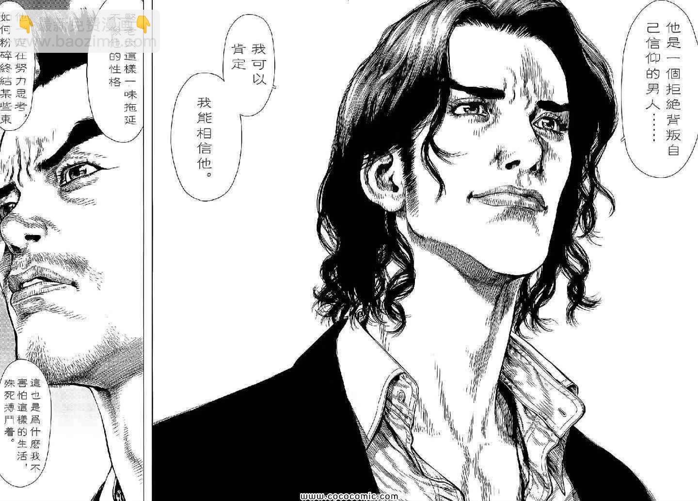 最強不良傳說 - 第14卷(1/4) - 5