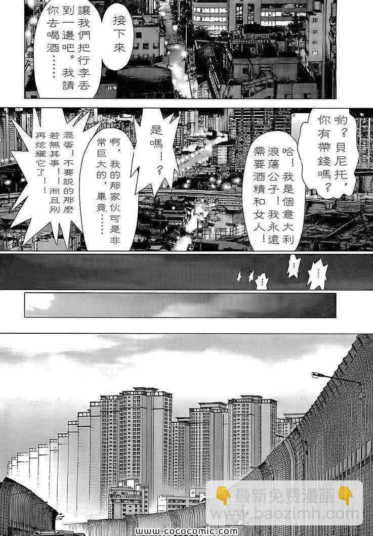 最強不良傳說 - 第14卷(1/4) - 6