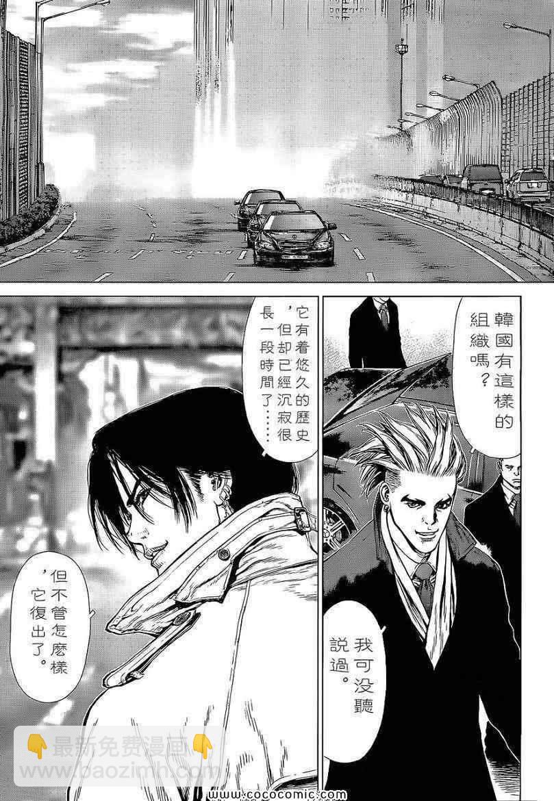 最強不良傳說 - 第14卷(1/4) - 7