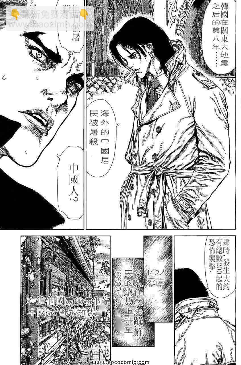 最強不良傳說 - 第14卷(1/4) - 1