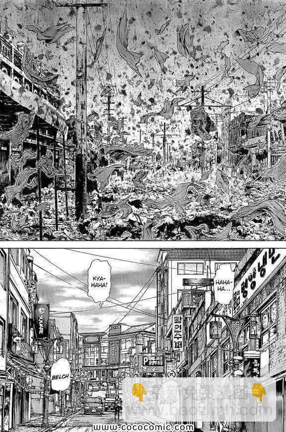 最強不良傳說 - 第14卷(1/4) - 2