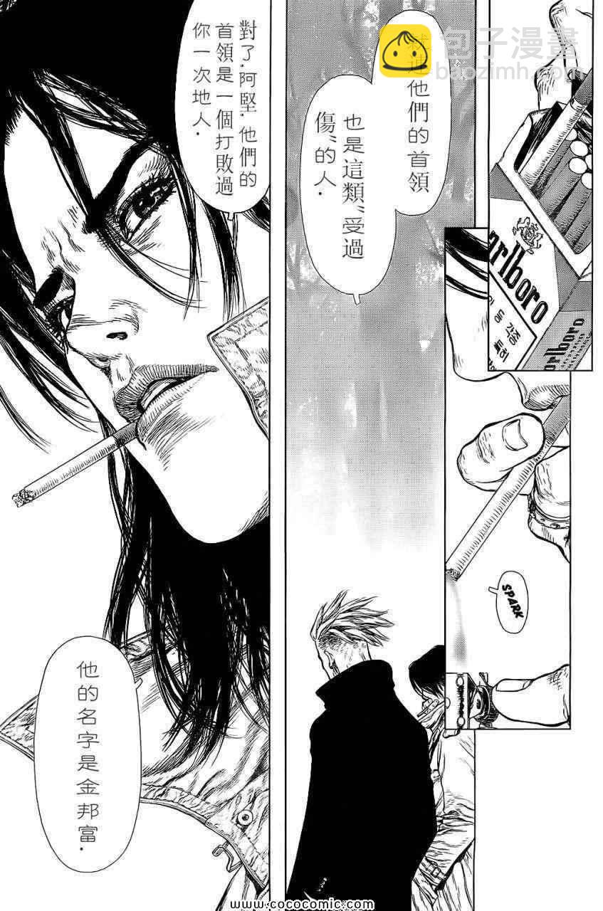 最強不良傳說 - 第14卷(1/4) - 5