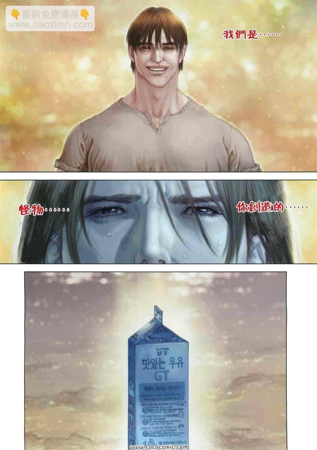 最強不良傳說 - 第14卷(1/4) - 3