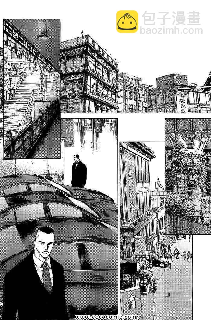 最強不良傳說 - 第14卷(1/4) - 8