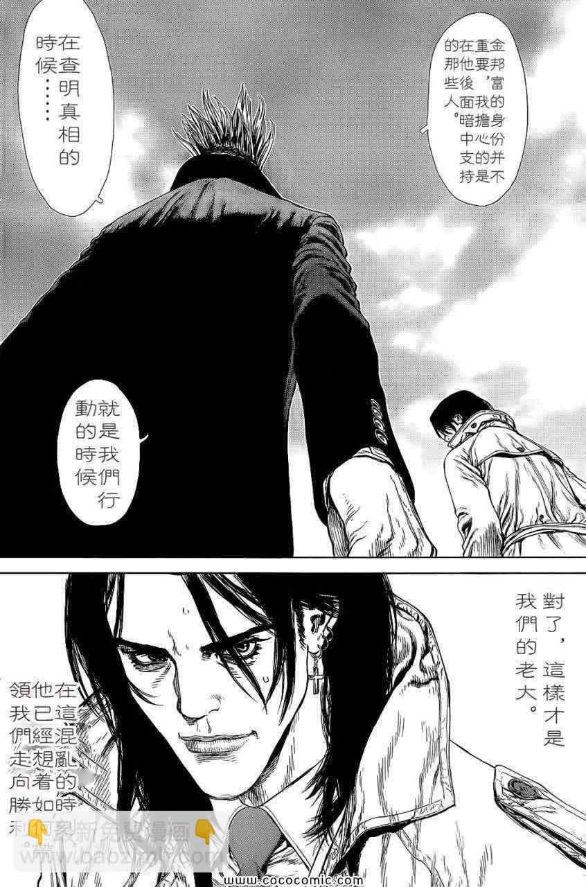 最強不良傳說 - 第14卷(1/4) - 2