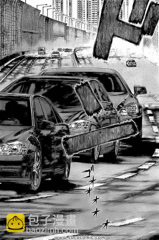 最強不良傳說 - 第14卷(1/4) - 4