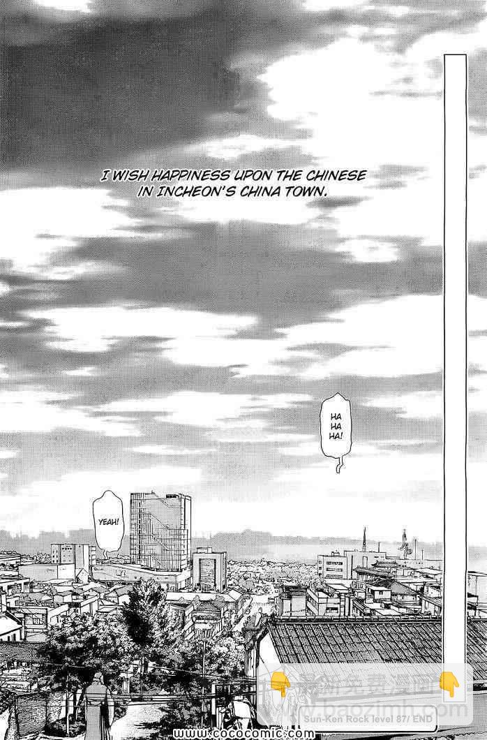 最強不良傳說 - 第14卷(1/4) - 6