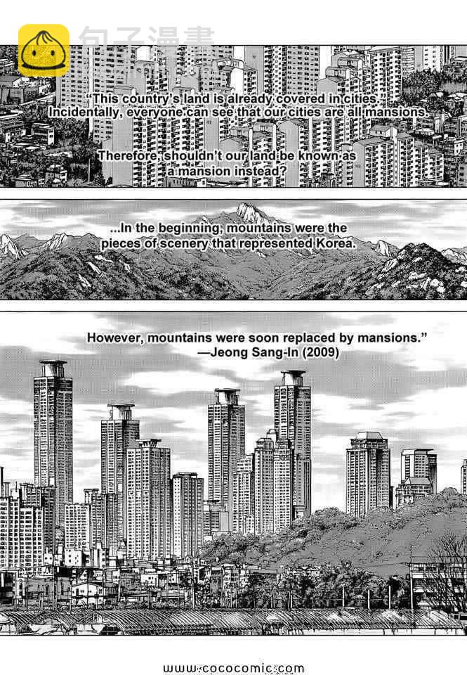 最強不良傳說 - 第14卷(1/4) - 5