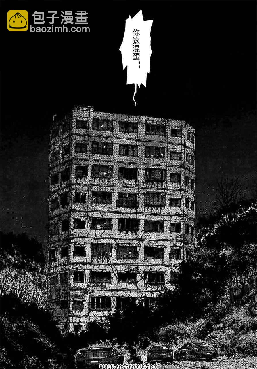 最強不良傳說 - 第16卷(1/2) - 8