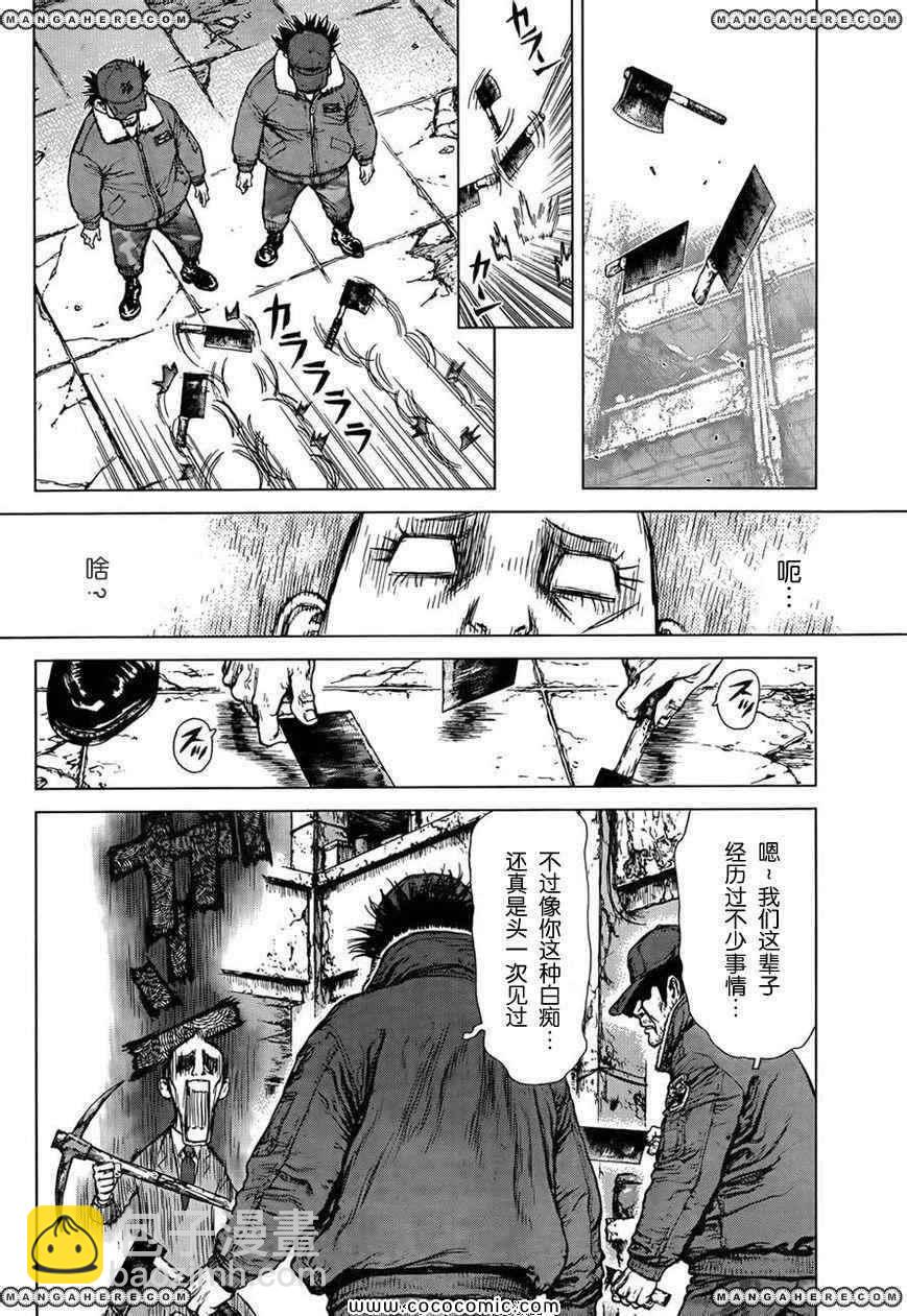 最強不良傳說 - 第16卷(1/2) - 8