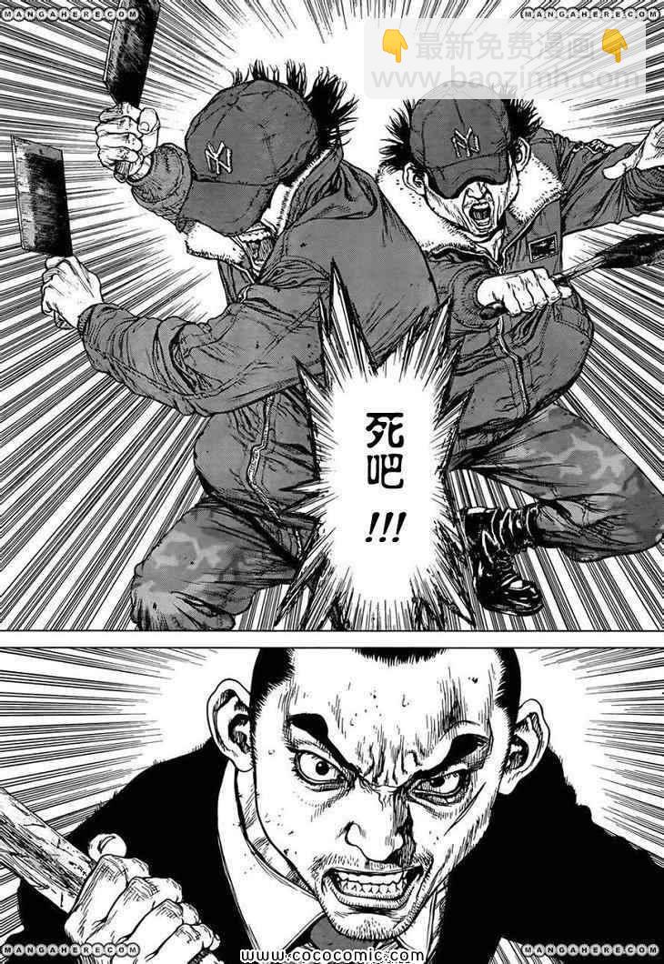 最強不良傳說 - 第16卷(1/2) - 1