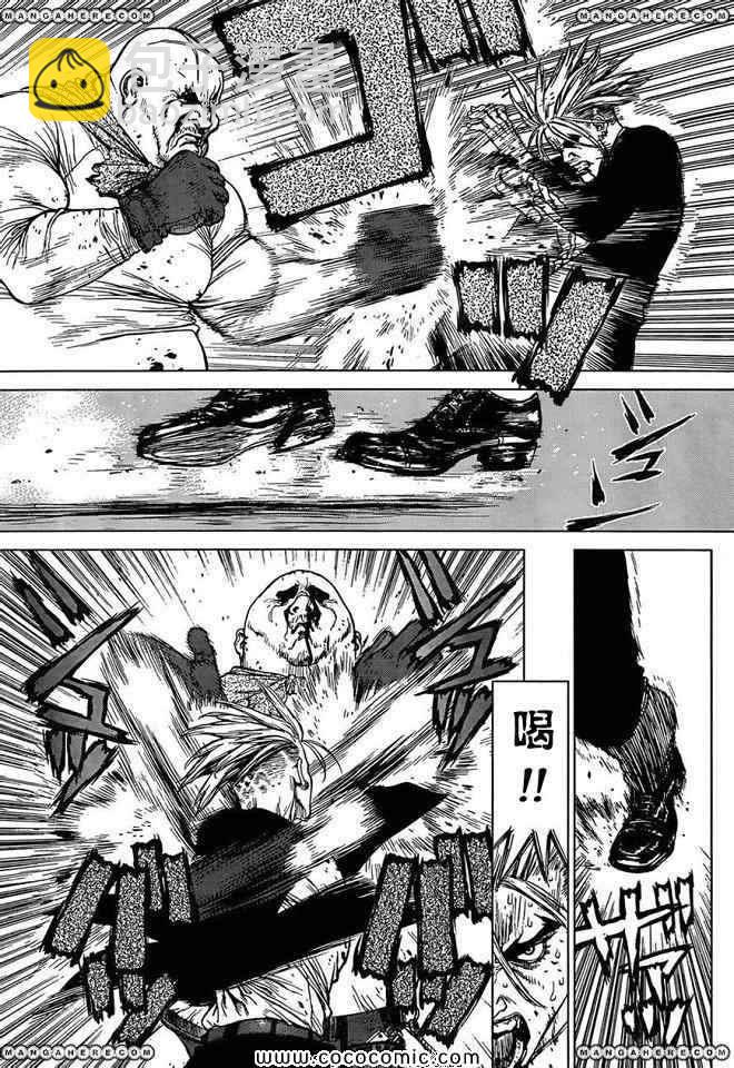 最強不良傳說 - 第16卷(1/2) - 3