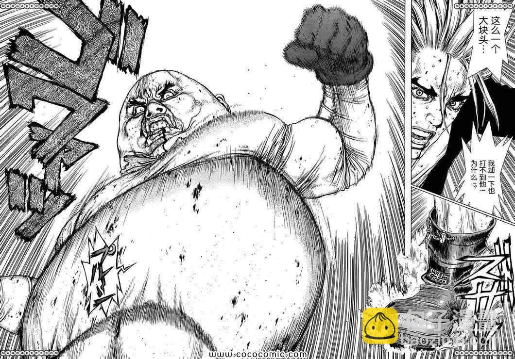 最強不良傳說 - 第16卷(1/2) - 4