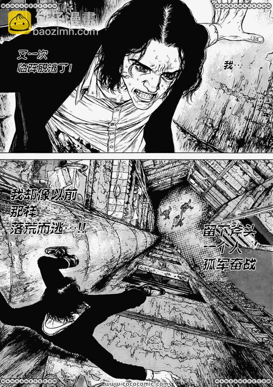 最強不良傳說 - 第16卷(2/2) - 6