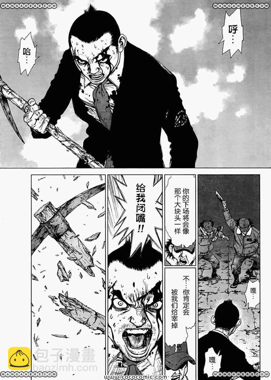 最強不良傳說 - 第16卷(2/2) - 7