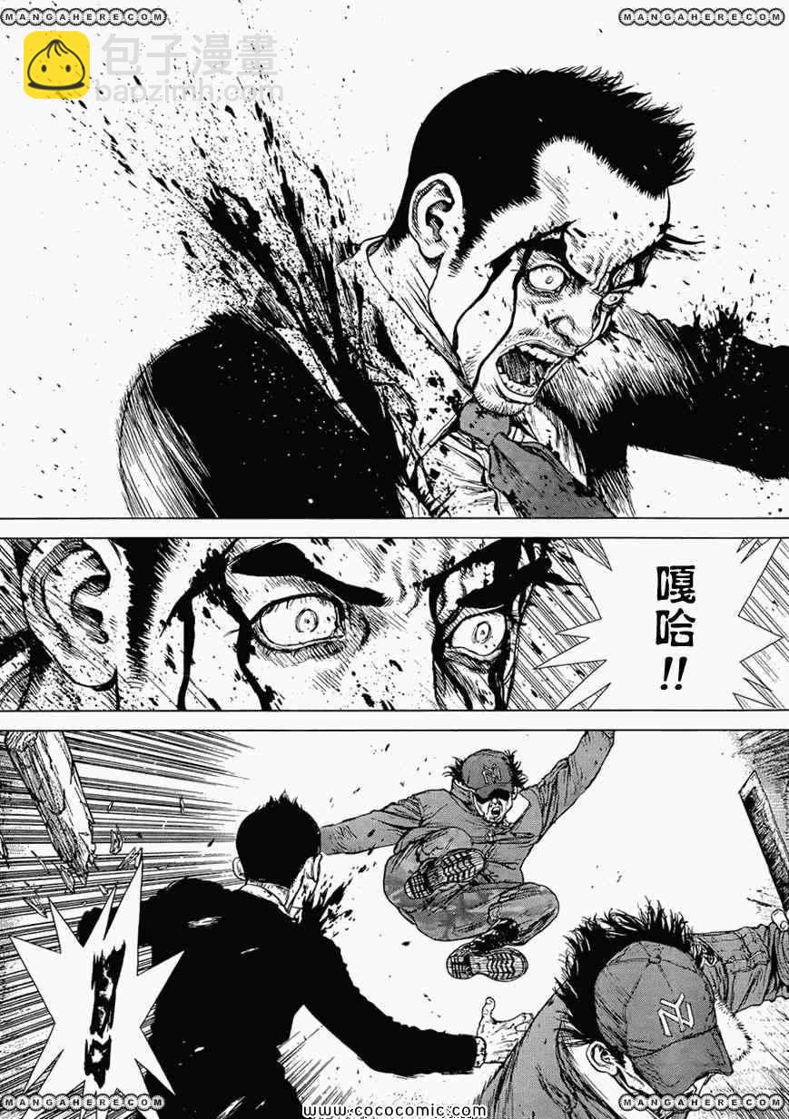 最強不良傳說 - 第16卷(2/2) - 8