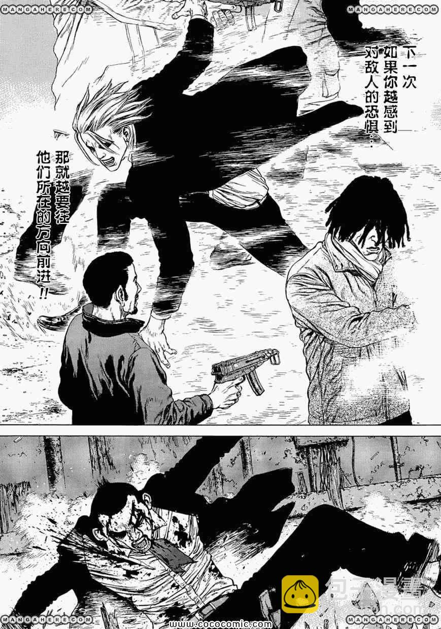 最強不良傳說 - 第16卷(2/2) - 4