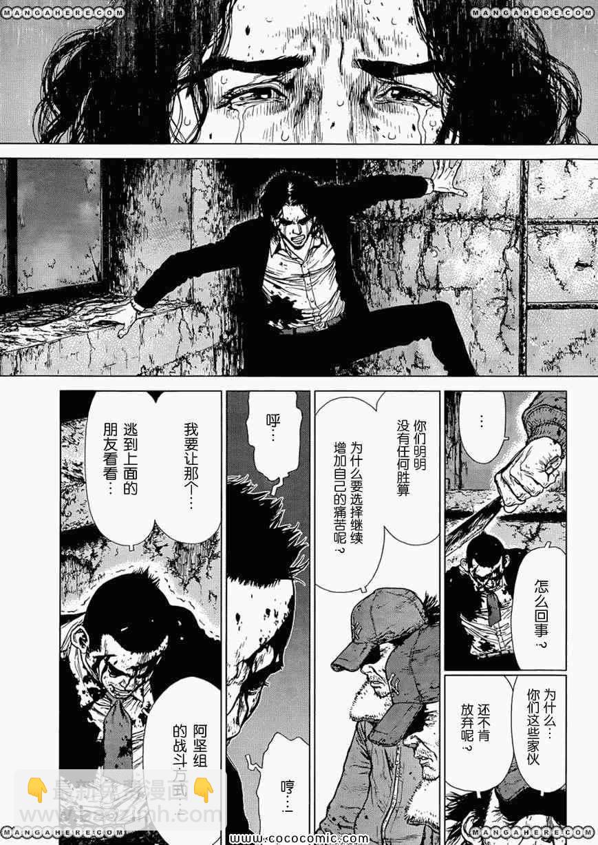 最強不良傳說 - 第16卷(2/2) - 5