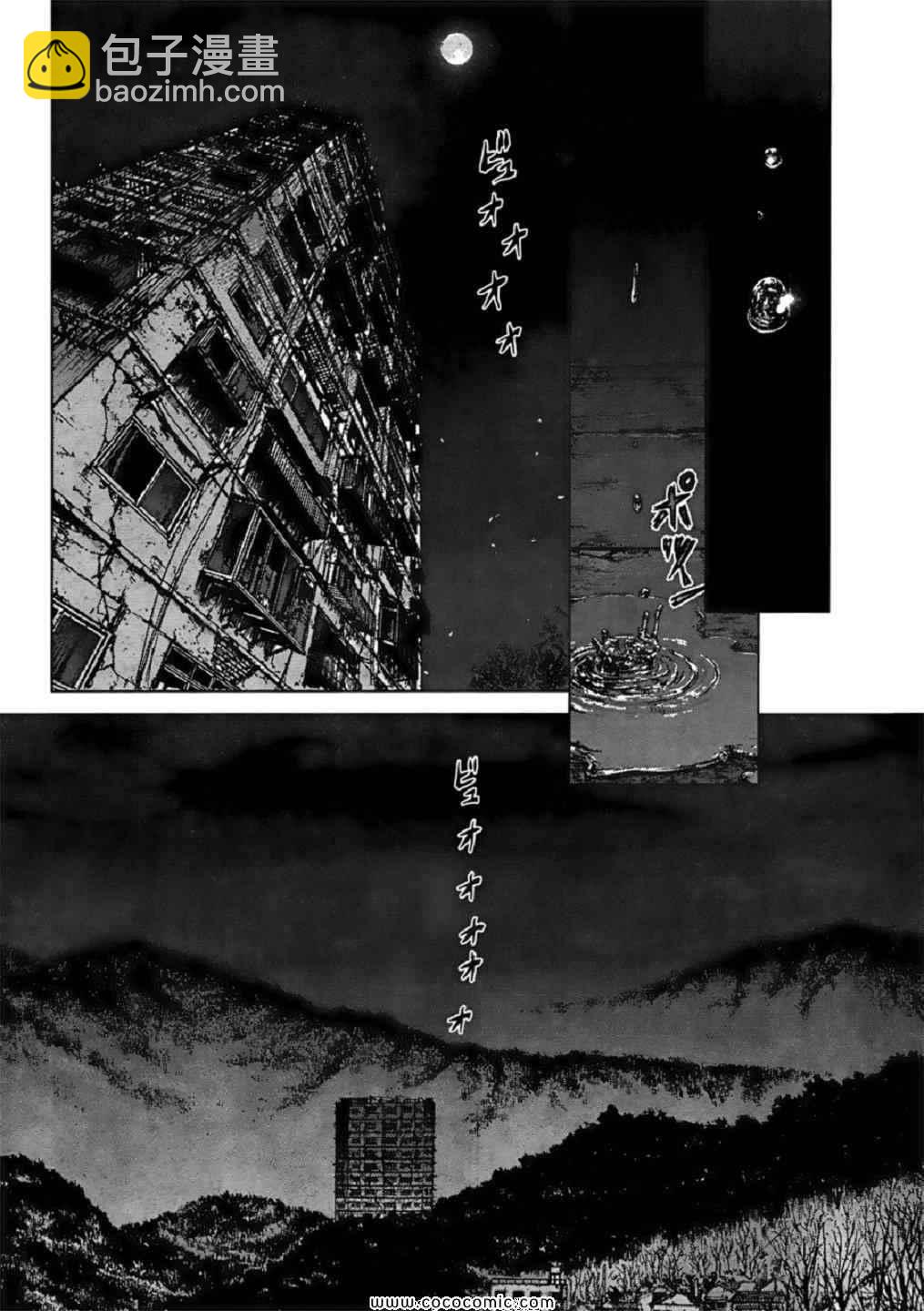 最強不良傳說 - 第16卷(1/2) - 6