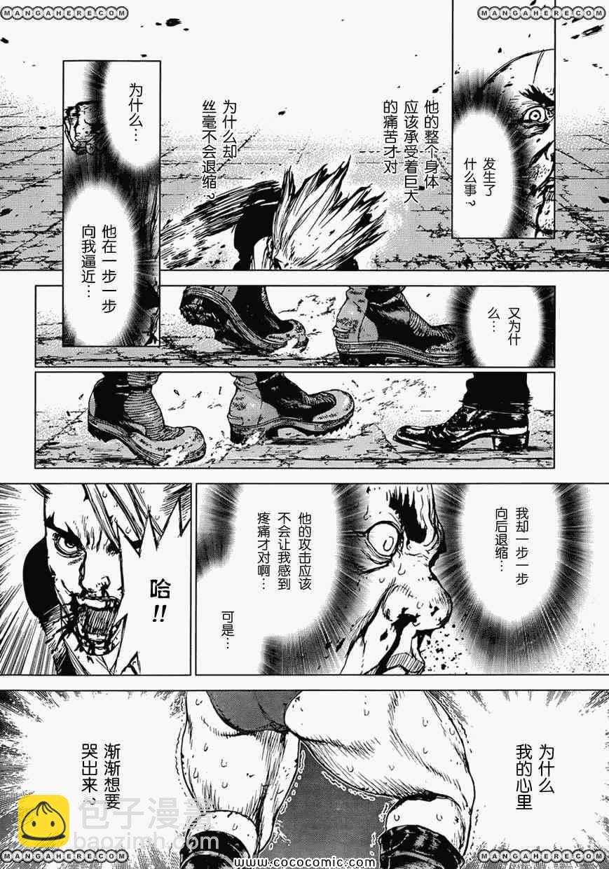 最強不良傳說 - 第16卷(2/2) - 8