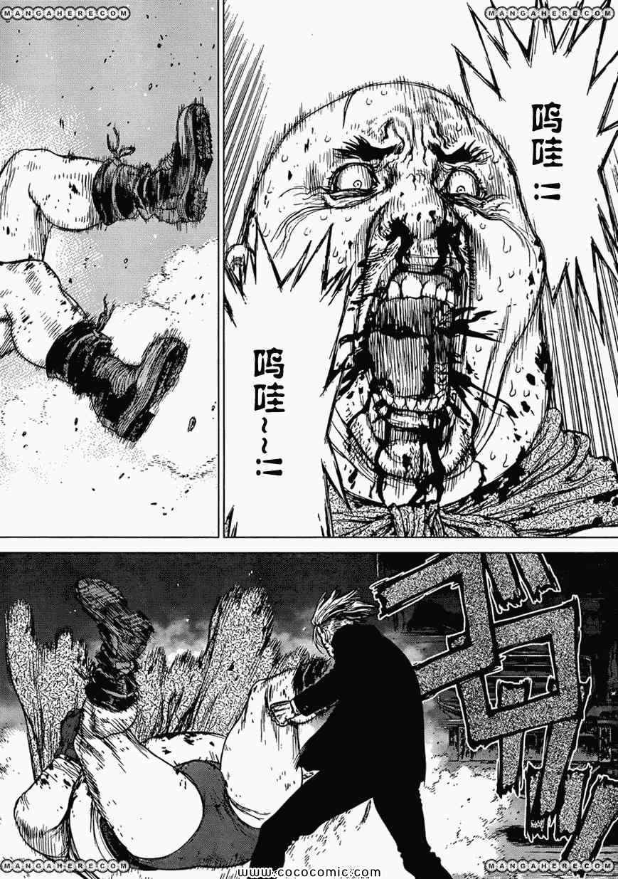 最強不良傳說 - 第16卷(2/2) - 1