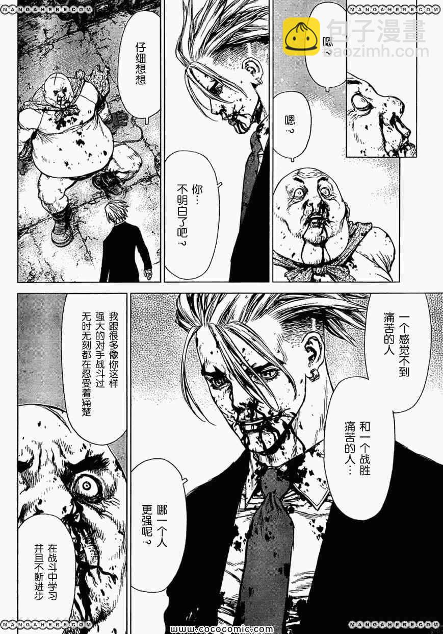 最強不良傳說 - 第16卷(2/2) - 2