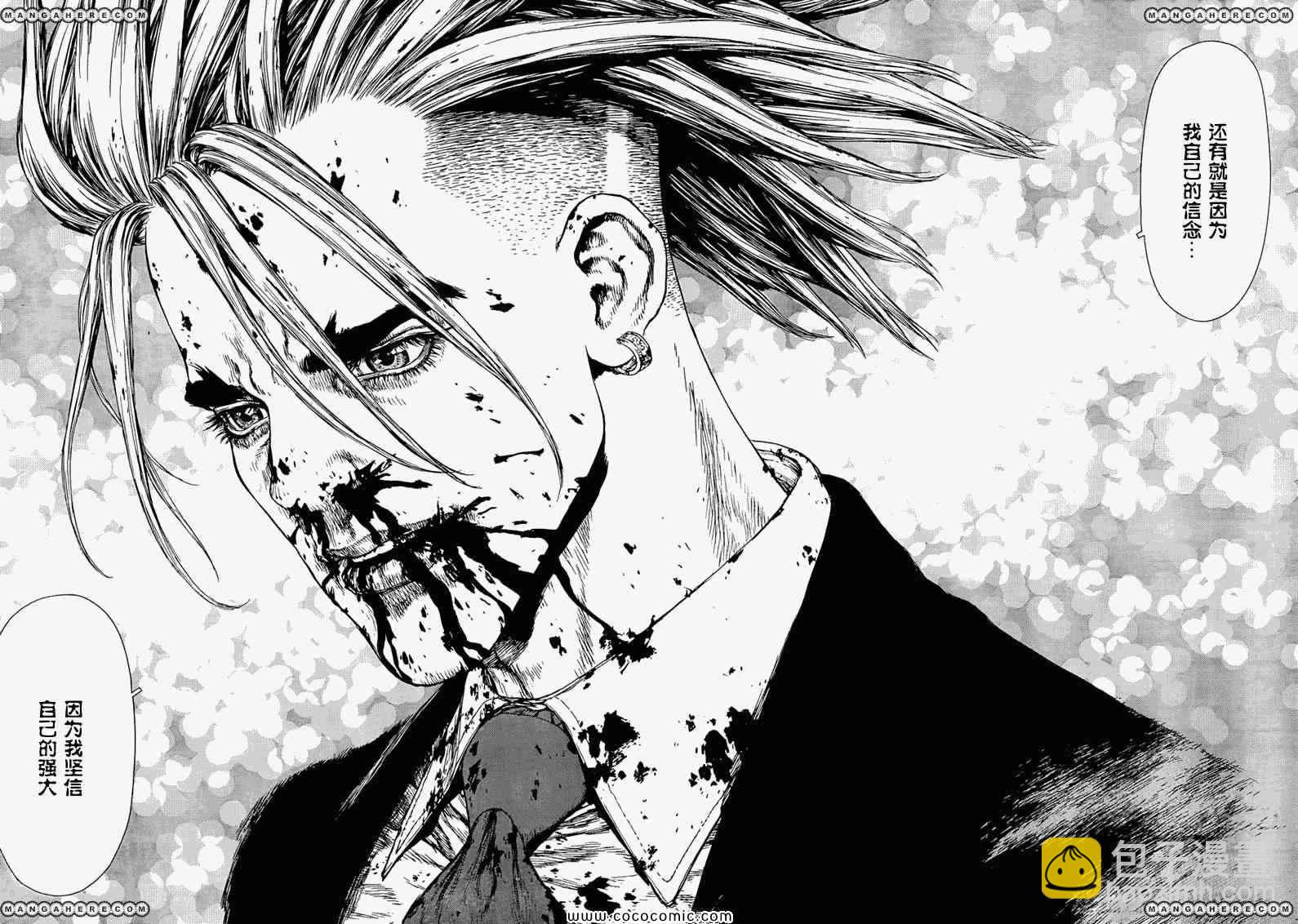 最強不良傳說 - 第16卷(2/2) - 4