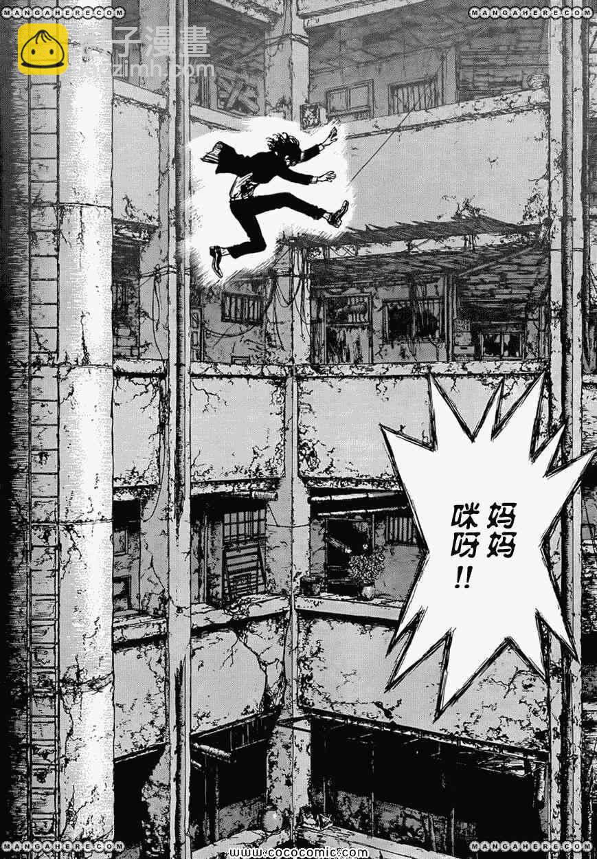 最強不良傳說 - 第16卷(2/2) - 7