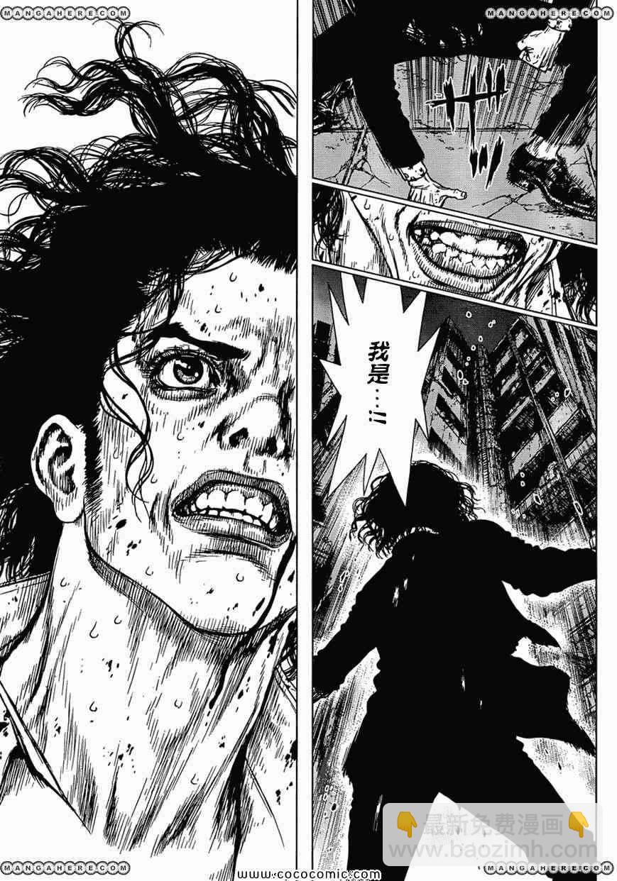 最強不良傳說 - 第16卷(2/2) - 4