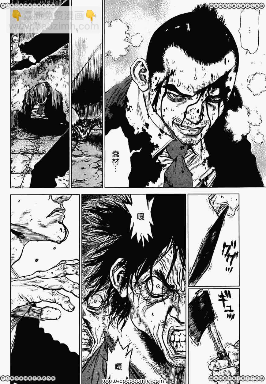 最強不良傳說 - 第16卷(2/2) - 6