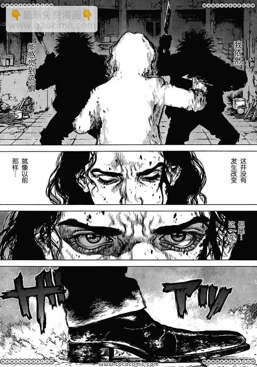 最強不良傳說 - 第16卷(2/2) - 7