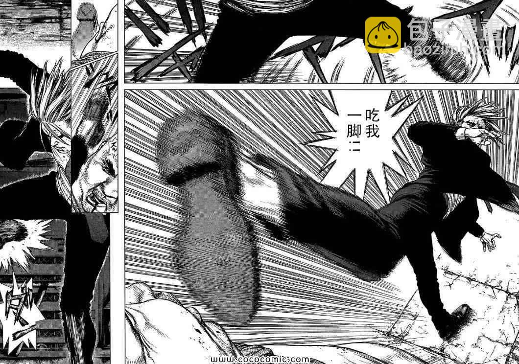 最強不良傳說 - 第16卷(1/2) - 8