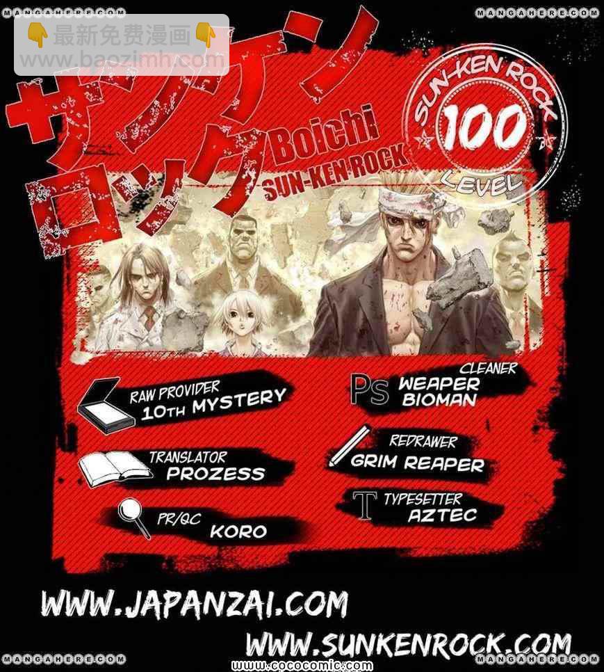 最強不良傳說 - 第16卷(2/2) - 2