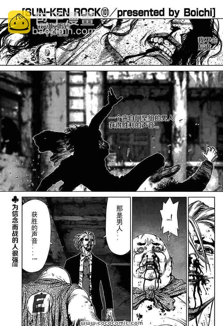 最強不良傳說 - 第16卷(2/2) - 3