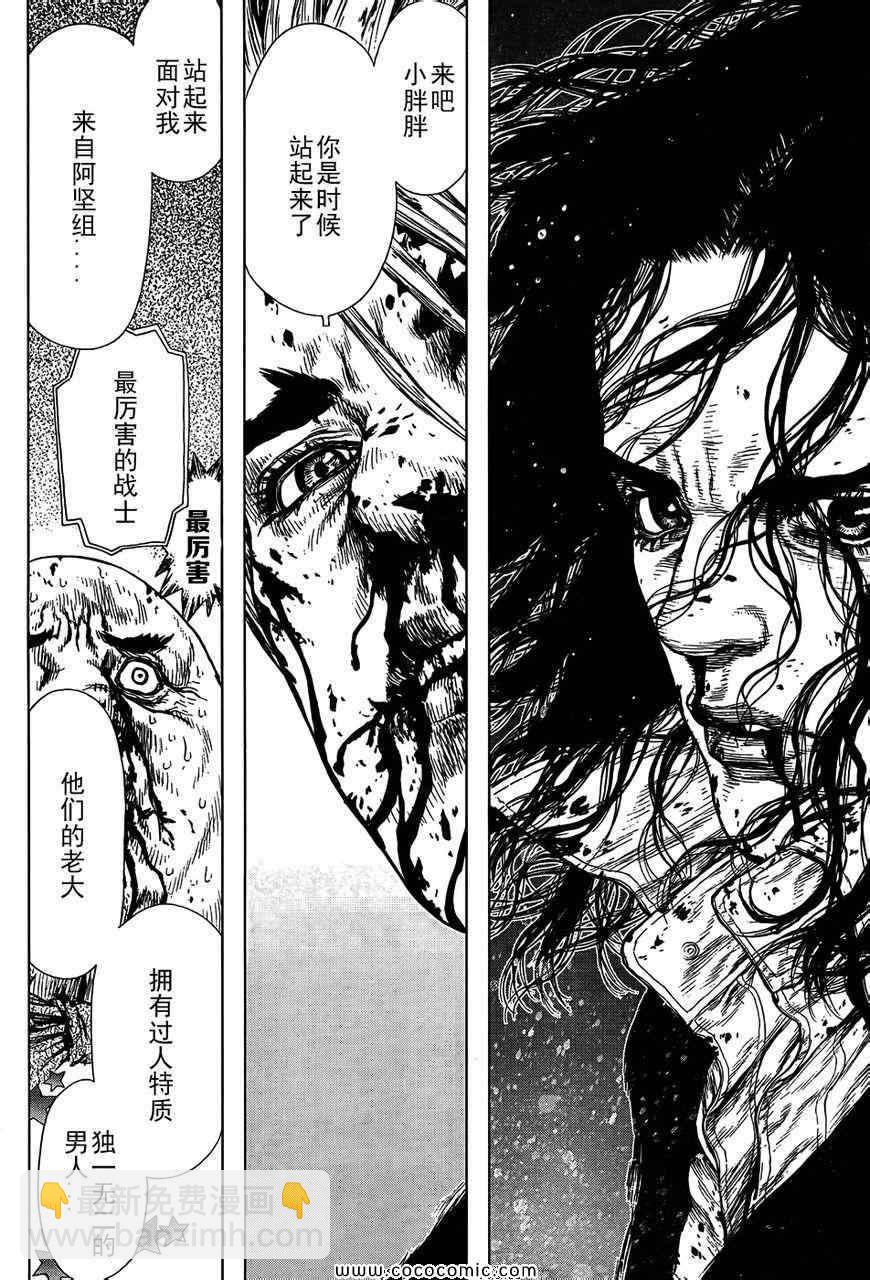 最強不良傳說 - 第16卷(2/2) - 5