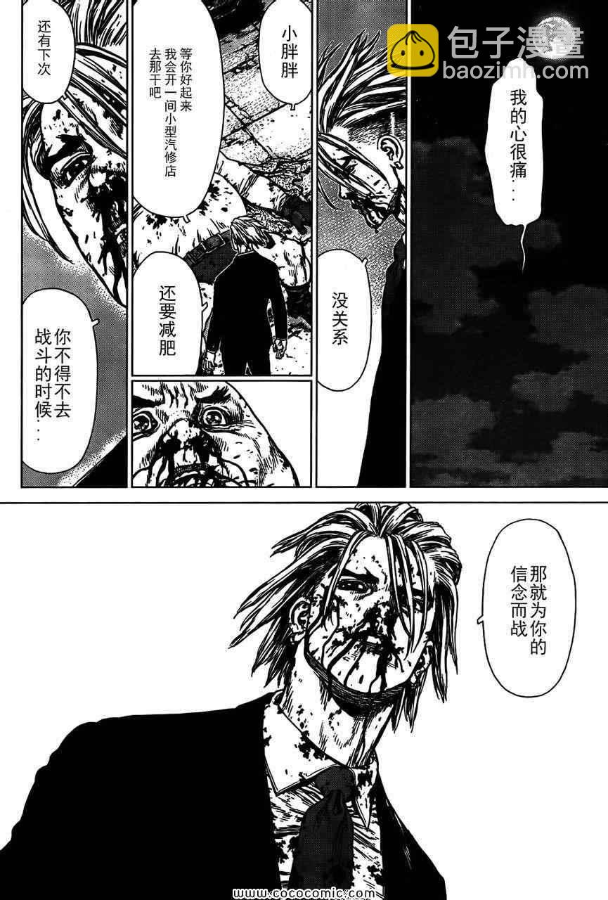 最強不良傳說 - 第16卷(2/2) - 3